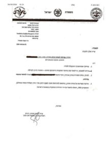 שינוי עילת סגירה ל