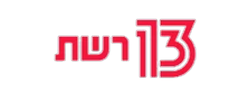 כתבו עלינו ברשת 13